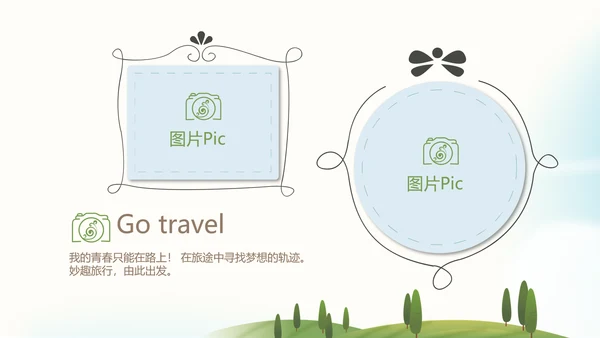 意大利罗马旅行动态PPT模板