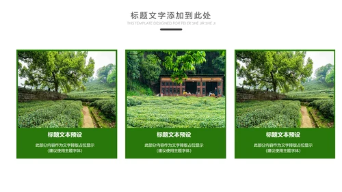 最美乡村乡村旅游美丽乡村新农村建设PPT