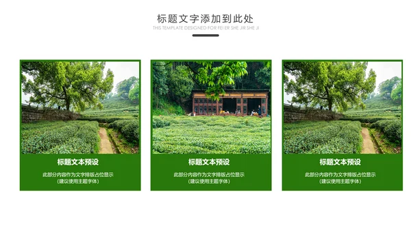 最美乡村乡村旅游美丽乡村新农村建设PPT