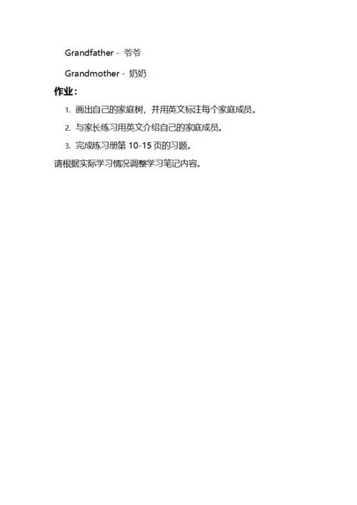 学习笔记总结