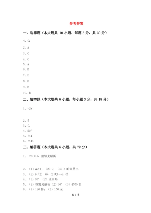 新北师大版七年级数学上册期末试卷(含答案).docx