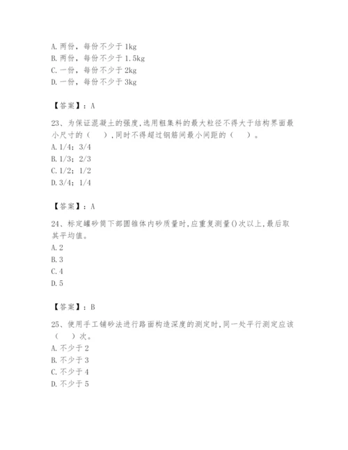 2024年试验检测师之道路工程题库附完整答案（有一套）.docx