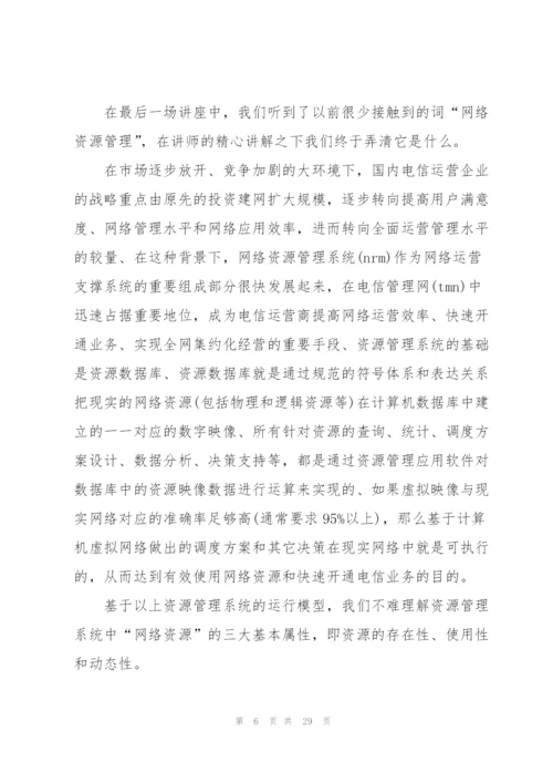 计算机专业学生实习报告.docx