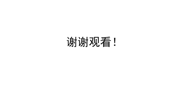 12干点家务活第一课时课件（38张PPT)