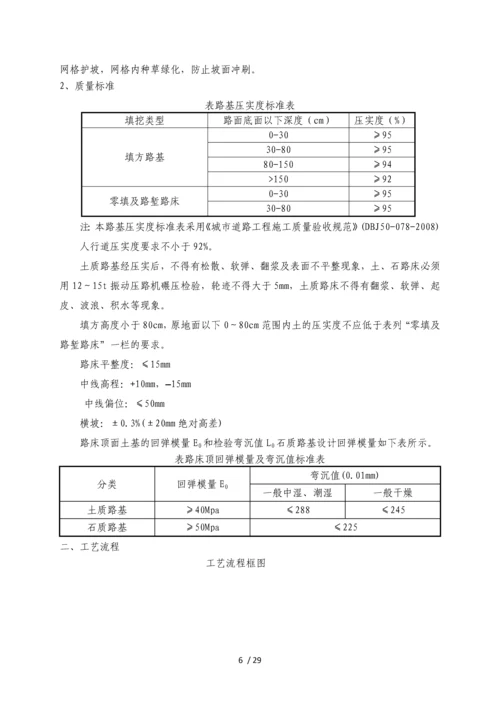 路基高填方施工专项方案.docx