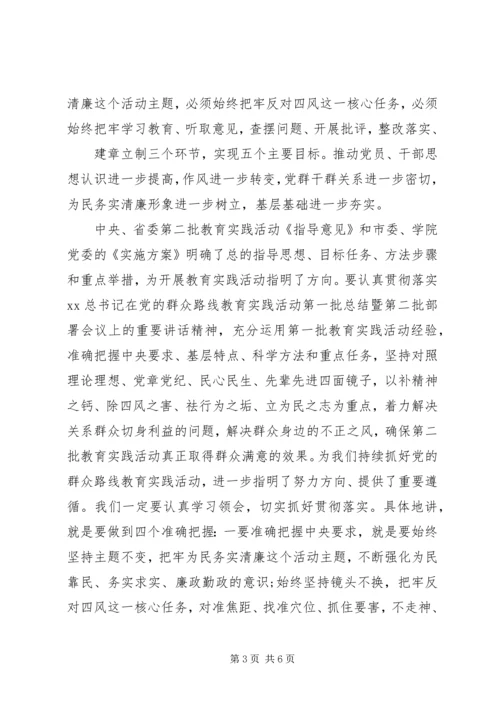 吃透精神提高认识思想汇报.docx