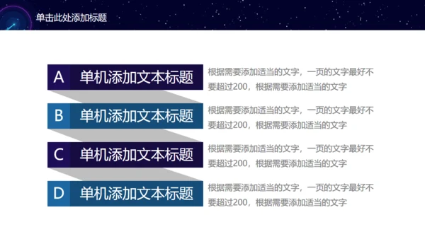 商业计划书通用PPT模板