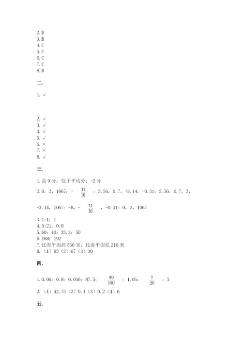 西师大版六年级数学下学期期末测试题及参考答案【考试直接用】.docx