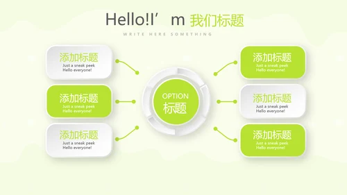 绿色母婴婴儿护理中心医院社区讲座保健中心早教宣传PPT
