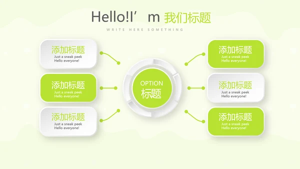 绿色母婴婴儿护理中心医院社区讲座保健中心早教宣传PPT