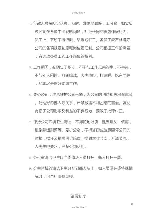 电子商务公司岗位职责及薪资.docx