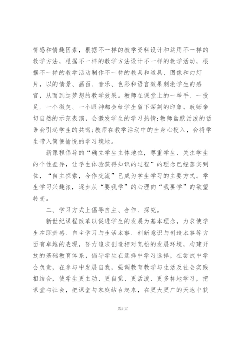 小学数学个人发展总结5篇.docx