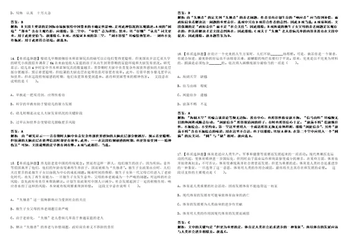 2022年11月北京安徽企业商会招考1名秘书处专职工作人员上岸高频考点版3套含答案带详解第1期