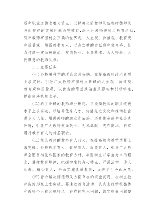 2023幼儿园师德师风培训内容(精选15篇).docx