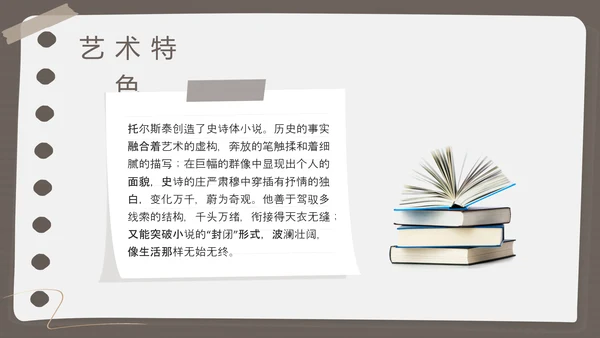 棕色简约列夫托尔斯泰名人介绍PPT模板宣传PPT动态PPT人物介绍