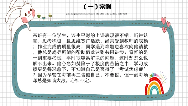 中小学生期末考试动员大会PPT模板