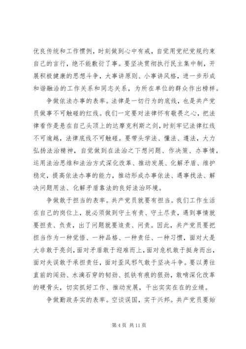 基层党支部民主生活会发言.docx