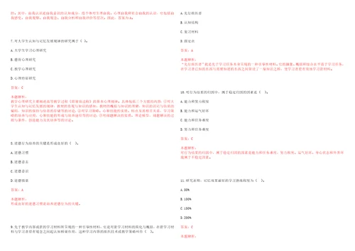 2022年06月江西服装学院2022年行政岗招聘考试参考题库含答案详解