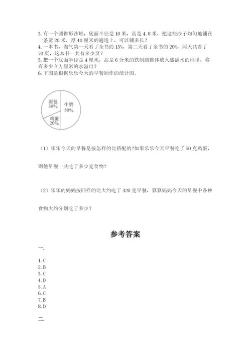 山西省【小升初】2023年小升初数学试卷及答案（最新）.docx