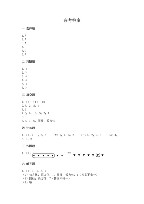 人教版一年级上册数学期中测试卷及参考答案（预热题）.docx