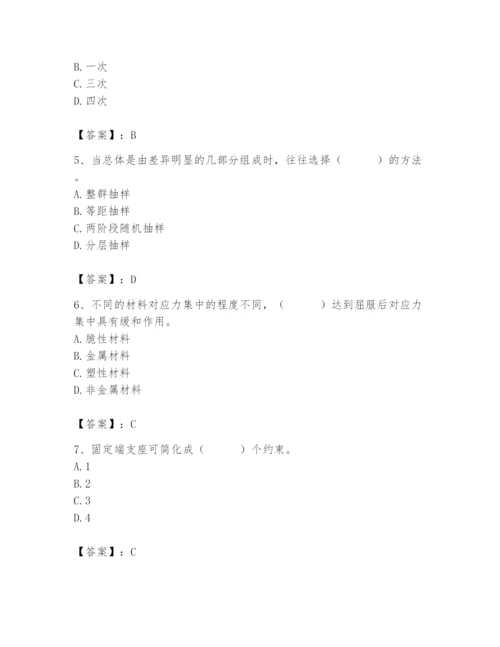 2024年材料员之材料员基础知识题库及1套参考答案.docx