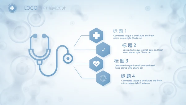 蓝色医学研究细胞生物学课件动态PPT