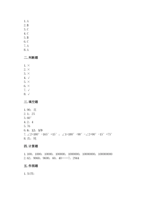 人教版四年级上册数学期末测试卷及一套参考答案.docx