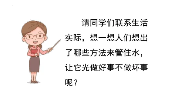 2《我是什么》  课件