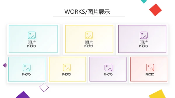 创意炫彩公司产品介绍宣传图片展示PPT动态