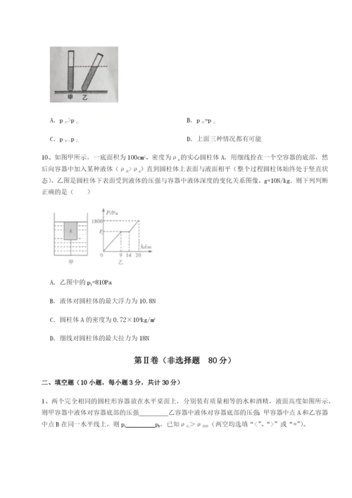 强化训练福建龙海第二中学物理八年级下册期末考试专题测试练习题（含答案详解）.docx