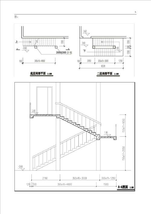 房屋建筑学全部课后复习