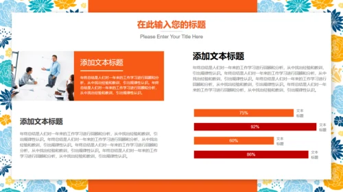 商务年终汇报工作总结通用PPT模板