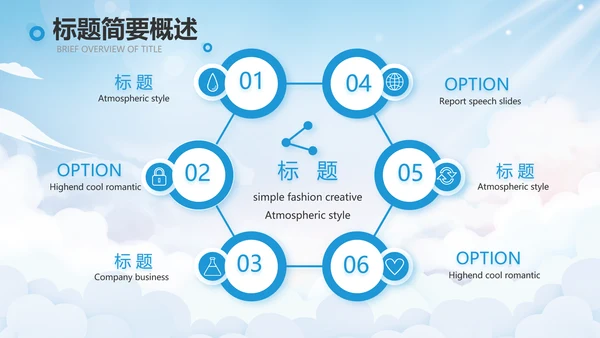 蓝色天空毕业典礼通用动态PPT