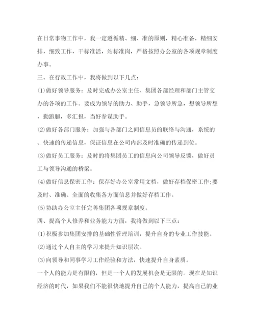 精编之年行政部工作规划书范本.docx