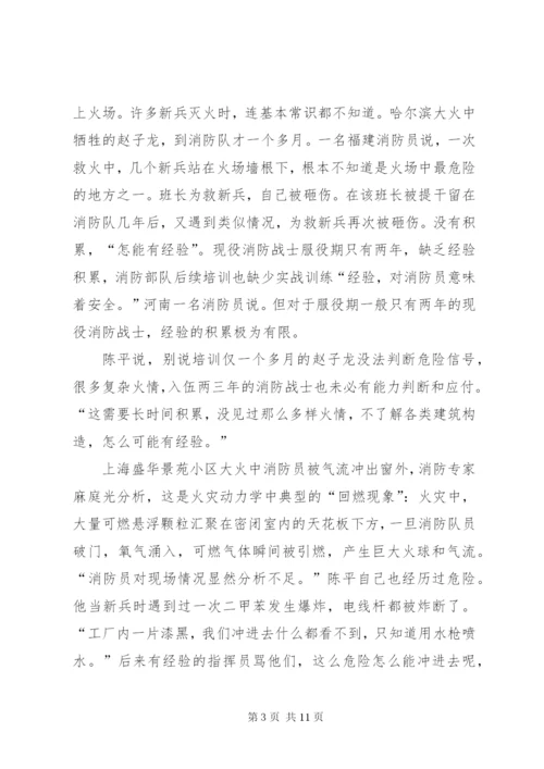 XX小区消防设施存在问题的报告 (5).docx