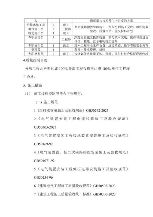 电气工程施工组织设计方案.docx