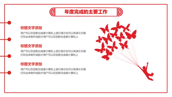 剪纸猪年2019新年元旦年终总结PPT