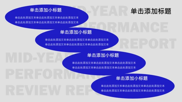 蓝黑色几何简约风年中述职PPT模板