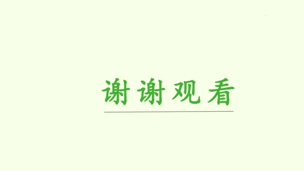 第四单元-第二章-第二节 第1课时 食物的消化课件-2024-2025学年七年级生物下学期人教版(2