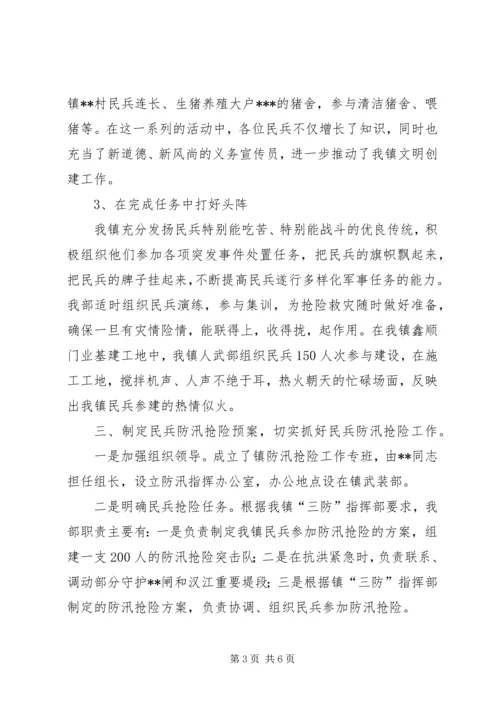 武装部半年工作总结及下半年工作规划.docx