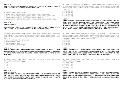 2022年10月贵州省国有资产监督管理研究和服务中心公开招聘5名工作人员模拟卷3套带答案有详解