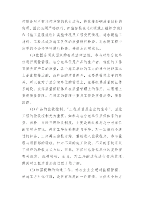 暖通工程师工作总结_7.docx