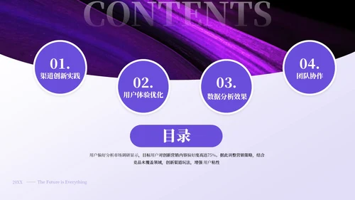 紫色简约欧美风营销策划PPT模板
