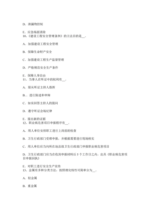上半年广东省安全工程师安全生产管理事故等级划分考试试题.docx