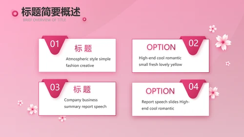 粉色唯美关爱女性健康讲座PPT