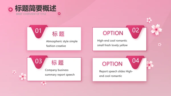 粉色唯美关爱女性健康讲座PPT