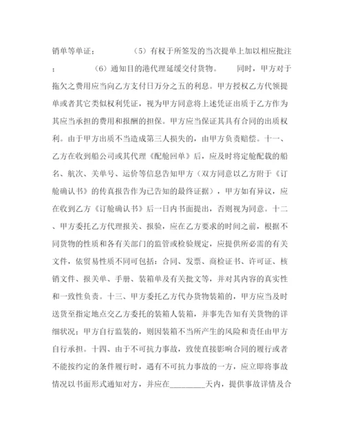 2023年货物运输委托合同2).docx