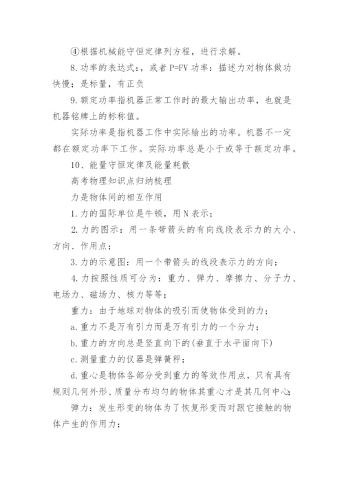 2023全国乙卷（理综）试题及答案.docx