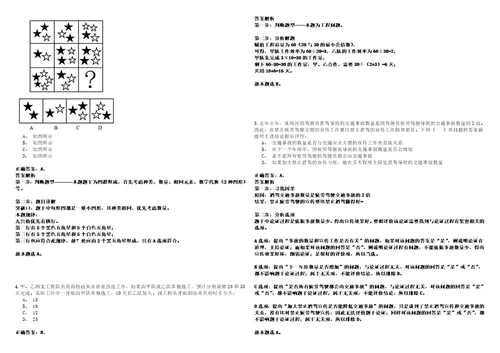 江岸事业编2023年招聘考试题模拟3套附答案详解III