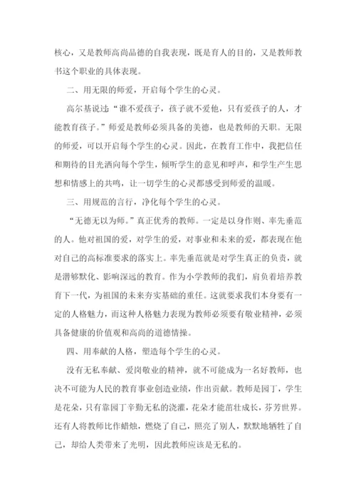 师德师风学习心得体会(精选10篇).docx